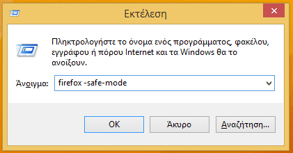 Επαναφορά Browser Επαναφορά Chrome Επαναφορά Firefox για την επίλυση προβλημάτων 13