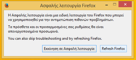 Επαναφορά Browser Επαναφορά Chrome Επαναφορά Firefox για την επίλυση προβλημάτων 14