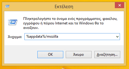 Επαναφορά Browser Επαναφορά Chrome Επαναφορά Firefox για την επίλυση προβλημάτων 16