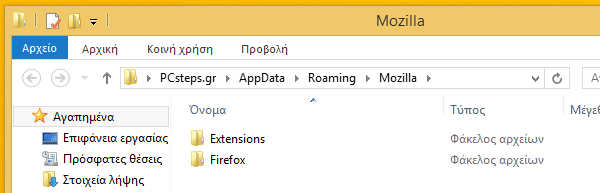 Επαναφορά Browser Επαναφορά Chrome Επαναφορά Firefox για την επίλυση προβλημάτων 17