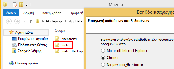 Επαναφορά Browser Επαναφορά Chrome Επαναφορά Firefox για την επίλυση προβλημάτων 18