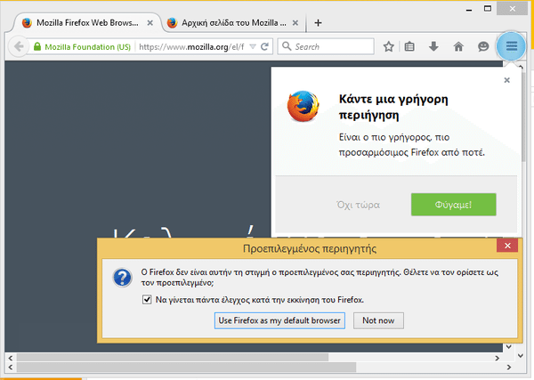 Επαναφορά Browser Επαναφορά Chrome Επαναφορά Firefox για την επίλυση προβλημάτων 19