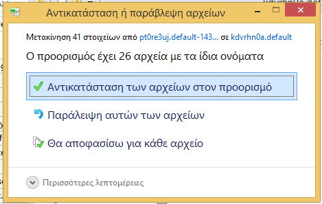 Επαναφορά Browser Επαναφορά Chrome Επαναφορά Firefox για την επίλυση προβλημάτων 24