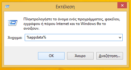 Επαναφορά Browser Επαναφορά Chrome Επαναφορά Firefox για την επίλυση προβλημάτων 29