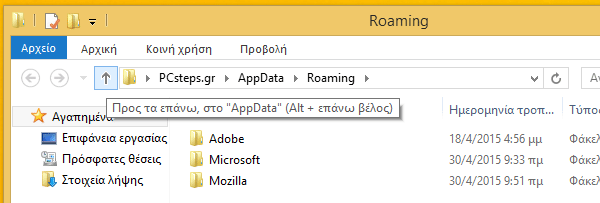 Επαναφορά Browser Επαναφορά Chrome Επαναφορά Firefox για την επίλυση προβλημάτων 30