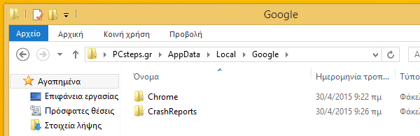 Επαναφορά Browser Επαναφορά Chrome Επαναφορά Firefox για την επίλυση προβλημάτων 31