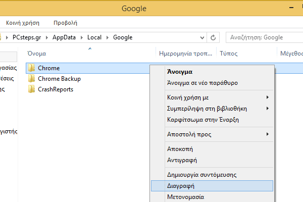 Επαναφορά Browser Επαναφορά Chrome Επαναφορά Firefox για την επίλυση προβλημάτων 33