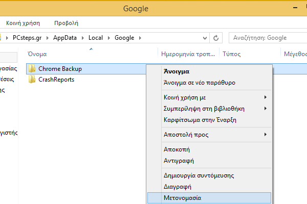 Επαναφορά Browser Επαναφορά Chrome Επαναφορά Firefox για την επίλυση προβλημάτων 34