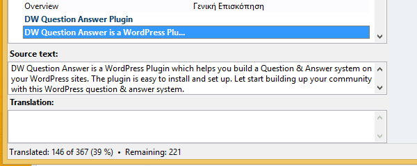 Μετάφραση WordPress Plugin στα Ελληνικά με το Poedit 17