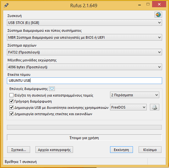 Πώς Φτιάχνω USB Εγκατάστασης Linux (ή DVD) για Κάθε Διανομή 05