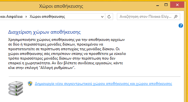 Software RAID 5 στα Windows 8.1 06