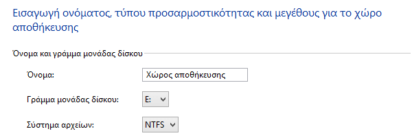 Software RAID 5 στα Windows 8.1 08