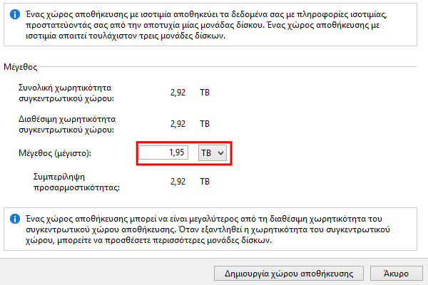 Software RAID 5 στα Windows 8.1 10