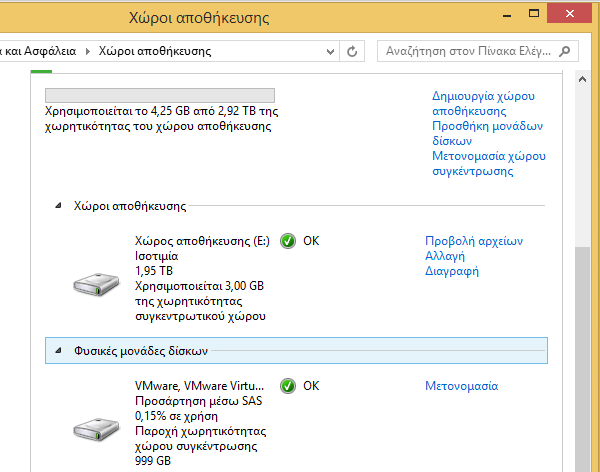 Software RAID 5 στα Windows 8.1 11