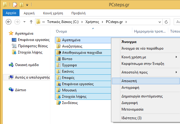 Software RAID 5 στα Windows 8.1 14