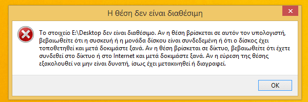 Software RAID 5 στα Windows 8.1 18