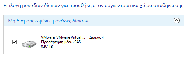 Software RAID 5 στα Windows 8.1 27