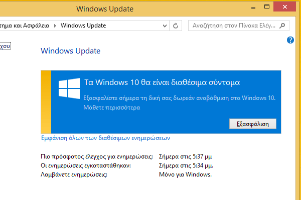Windows 10 - Όλες οι Απαντήσεις στις Ερωτήσεις Σας 00a