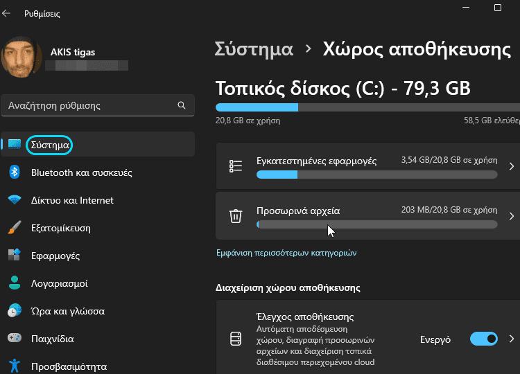 Windows 11 22Η2 5μμa