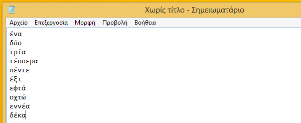 Αυτοματισμός στα Windows Μακροεντολές με το Pulover's Macro Creator 07