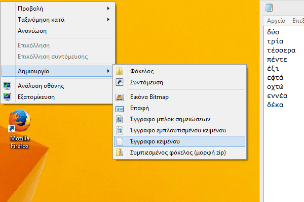 Αυτοματισμός στα Windows Μακροεντολές με το Pulover's Macro Creator 17