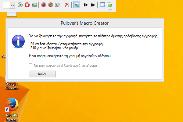 Αυτοματισμός στα Windows Μακροεντολές με το Pulover's Macro Creator 21