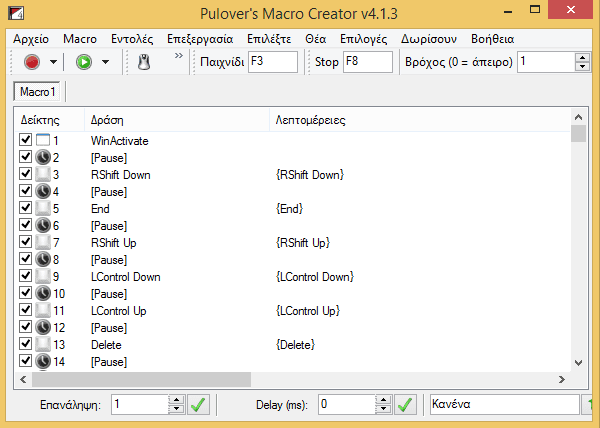 Αυτοματισμός στα Windows Μακροεντολές με το Pulover's Macro Creator 24