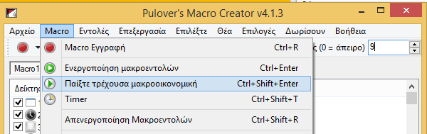 Αυτοματισμός στα Windows Μακροεντολές με το Pulover's Macro Creator 26
