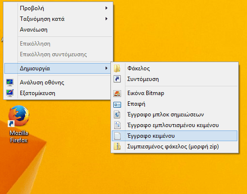 Αυτοματισμός στα Windows Μακροεντολές με το Pulover's Macro Creator 28