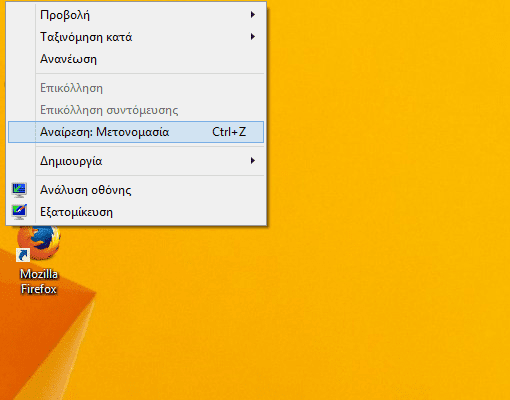 Αυτοματισμός στα Windows Μακροεντολές με το Pulover's Macro Creator 29