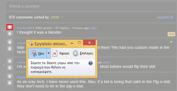 Αυτοματισμός στα Windows Μακροεντολές με το Pulover's Macro Creator 32