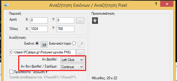 Αυτοματισμός στα Windows Μακροεντολές με το Pulover's Macro Creator 36