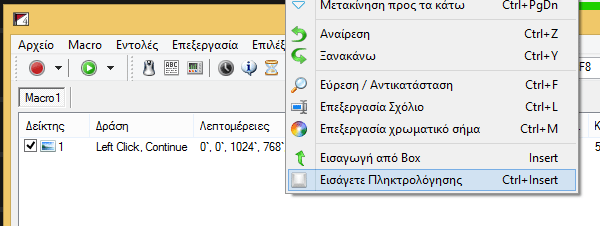 Αυτοματισμός στα Windows Μακροεντολές με το Pulover's Macro Creator 40