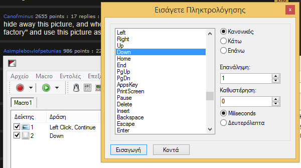 Αυτοματισμός στα Windows Μακροεντολές με το Pulover's Macro Creator 41