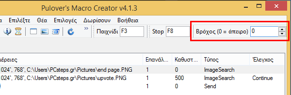 Αυτοματισμός στα Windows Μακροεντολές με το Pulover's Macro Creator 44