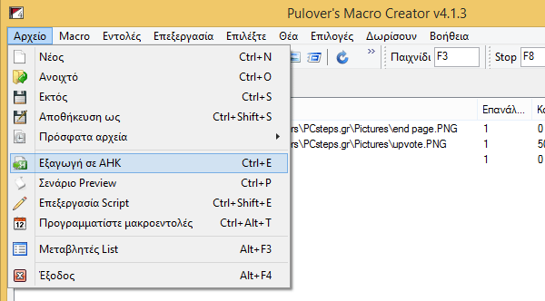 Αυτοματισμός στα Windows Μακροεντολές με το Pulover's Macro Creator 49