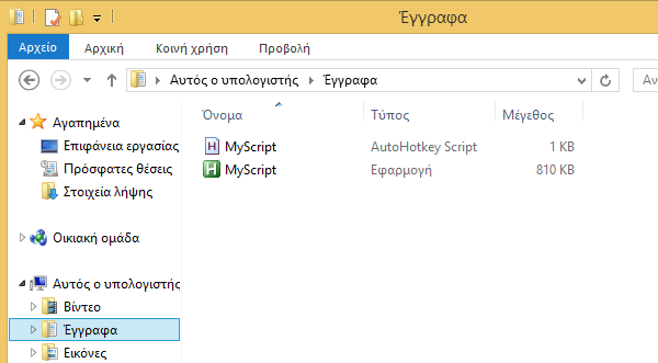 Αυτοματισμός στα Windows Μακροεντολές με το Pulover's Macro Creator 51