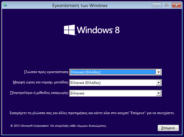 Δεν ανοίγουν τα Windows - Πώς να Σώσω τα Αρχεία μου 15