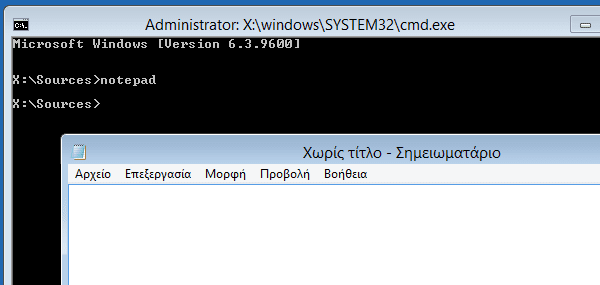 Δεν ανοίγουν τα Windows - Πώς να Σώσω τα Αρχεία μου 20