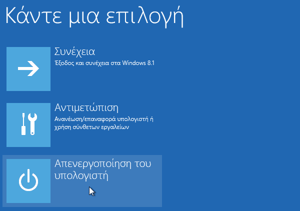 δεν ανοίγουν τα Windows - Πώς να Σώσω τα Αρχεία μου 31