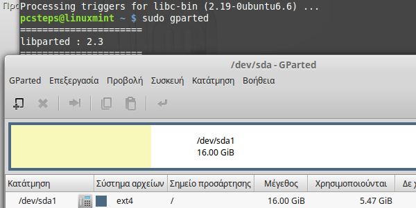 Δημιουργία Software RAID 5 στο Linux Mint - Ubuntu 06