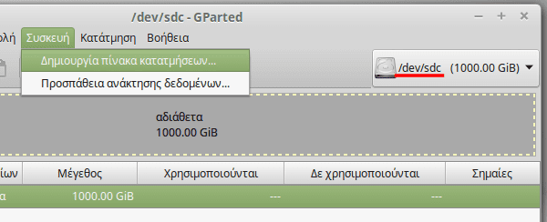 Δημιουργία Software RAID 5 στο Linux Mint - Ubuntu 14