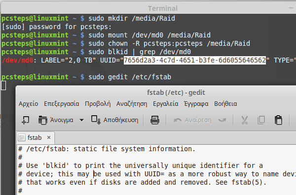 Δημιουργία Software RAID 5 στο Linux Mint - Ubuntu 27