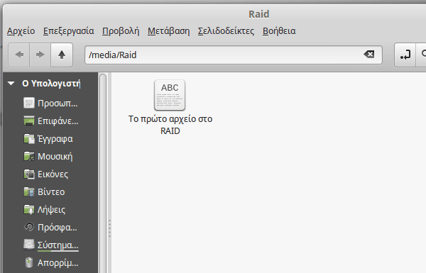 Δημιουργία Software RAID 5 στο Linux Mint - Ubuntu 29