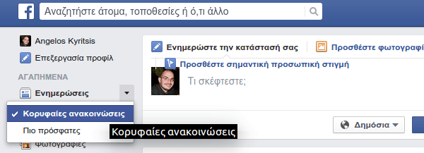 Δημοσιεύσεις στο Facebook Ποια είναι η Καλύτερη Ώρα πότε να δημοσιεύω στο Facebook 03