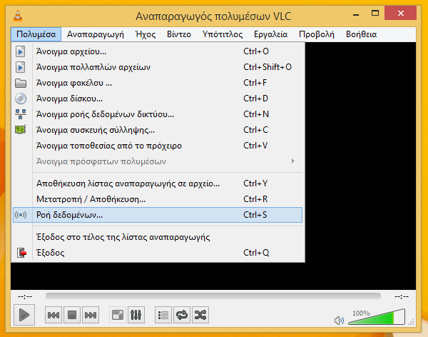 Εγγραφή Οθόνης (Screen Recording) με τον VLC Media Player 02