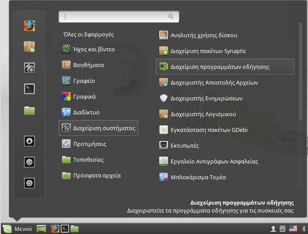 Εγκατάσταση Steam στο Linux Mint - Ubuntu - Ώρα για Gaming 02