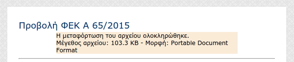 Κλειστές Τράπεζες - Πώς θα λειτουργούν ATM - E-banking 01