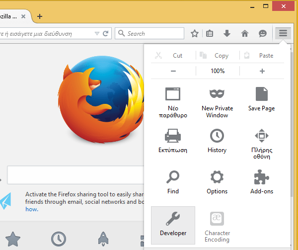 Πλοήγηση Χωρίς Internet στον Chrome και τον Firefox 04