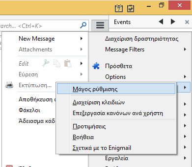 Ασφαλές Email με Κρυπτογράφηση OpenPGP 14